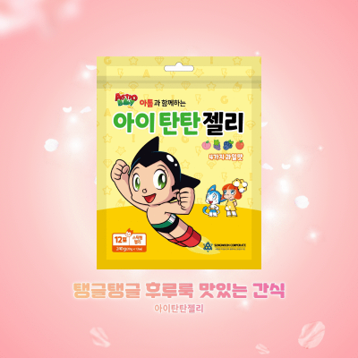 아이탄탄젤리