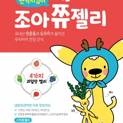 조아쮸