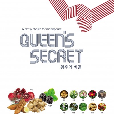 황후의 비밀